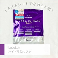 Lululun Hydra - Ex - Mask #Exosome มาร์ค