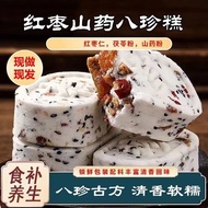 吉品到思华梦山药红枣八珍糕黑芝麻坚果茯湿糕点心中老年儿童零食品 八珍糕 40包装