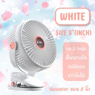 พัดลมพกพา 8 นิ้ว พัดลมไร้สาย ปรั 5 ระดั ชาร์จไฟ 10000 mAh ใช้ได้ 10 ชั่วโมง คลิปหนี JH-022 ตั้งโต๊ะ 