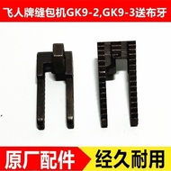 Flying Man Brand GK9-2 Sewing Machine Teeth Feeding Teeth GK9-3 Sealing Machine Feeding Cloth Teeth 