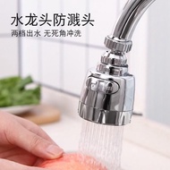 Water Save Anti-Splash Rotatable Faucer Filter Sprayer Diffuser Kitchen Tap Head