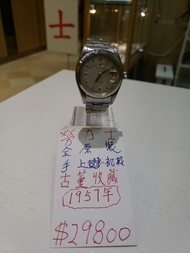 勞力士 1957年 古董錶6494