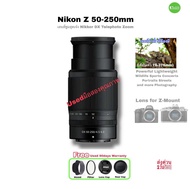 Nikon Z 50-250mm F/4.5-6.3 VR  NIKKOR Telephoto Zoom Lens เลนส์ซูมเทเลโฟโต้ สุดเจ๋ง ถ่ายกีฬา ถ่ายนก 
