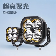 5Four-Leaf Clover Super Bright Spotlight Off-Road Vehicle Four-Leaf Clover Spotlight with Daytime Ru