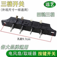 Electric Fan Button Switch Gear Switch/Floor Fan Key Switch/4Key button switch without buttons
