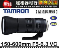 【補貨中10908 】A022 平行輸入 TAMRON SP 150-600mm F5-6.3 Di VC USD G2