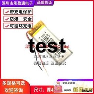 （滿300發貨）3.7 402050 450mah 適配藍魔V3 臺電X19 X19HD MP3長條小儀器電池