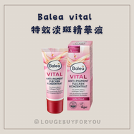 德國DM Balea vital特效淡斑精華液