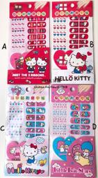 正版授權 三麗鷗 HELLO KITTY 凱蒂貓 雙子星 指甲貼 附磨甲板 四款