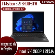 【10週年慶10%回饋】Lenovo 聯想 ThinkPad T14s Gen3 21BR00F3TW 黑 (i7-1260P/16G/1TB PCIe/W11P DG Win10Pro/2.2K/14) 客製化商務筆電