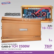 TOP POWER AMP GRATIA GT-290.1 CLASS D คาปา8ลูก กำลังขับสูงสุด2500.w X 1 ใช้ขับลําโพงซับวูฟเฟอร์ เพาเ