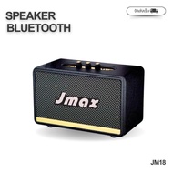 ลำโพงบลูทูธเบสแน่น JMAX M18 เสียงดี ปรับเบสได้ 20W  ดีไซน์สวย ขนาดพกพา กระทัดรัด ฟังก์ชั่นครบครัน เบ