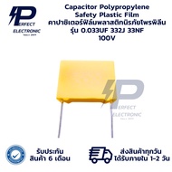 0.033UF 332J 33NF 100V Capacitor Polypropylene Safety Plastic Film