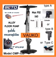 VAUKO : BETO สูบลม ลำตัวอลูมิเนียม แบบตั้งพื้น ใช้มือสูบลมจักรยาน มอเตอร์ไซด์ รถยนต์ หัวแบบ 2 รู ใช้