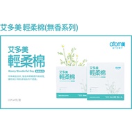 Atomy Light Cotton 18cm/Atomy 24cm/Atomy 28cm