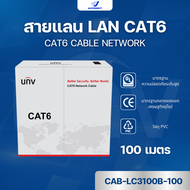 สาย Lan UNV CAT 6 รุ่น CAB-LC3100B-100 ความยาว 100 เมตร