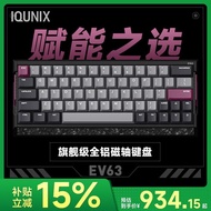 IQUNIX EV63 Flagship Magnetic Axis Keyboard Gaming Dedicated Magnetic Jade Axis Pro Fearless Contrac