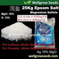 25kg Epsom Salt for Gardening/ organic fertilizer (Magnesium sulfate) - Agricultural Grade baja organik  泻盐