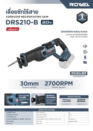 🔥รุ่นใหม่ปี2025 พร้อมส่ง🔥 เลื่อยชักไร้สาย 20V ROWEL DRS210-B เลื่อยไร้สาย เลื่อยชัก เลื่อยตัดไม้ เลื