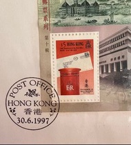 [1997年6月30日紀念封]香港經典郵票系列第十輯小型張首日封 經典皇冠郵筒圖案 Hong Kong classics series number 10 official souvenir cover