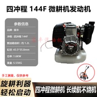 Microcultural Engine Engine Small Type Rotary Cultivator Groove Opening Four-Stroke 144F Engine Two-