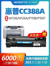 New Clothes New Clothes Xingfa Suitable for HP m1136 Selenium Drum cc388a Printer p1007 P1106 M128fp