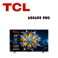 【TCL】65C655 PRO  65吋 連網QLED 4K連網智慧顯示器 (含基本安裝)