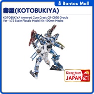 KOTOBUKIYA Armored Core Crest CR-C89E Oracle Ver 1:72 Scale Plastic Model Kit 190mm MechaDirect from