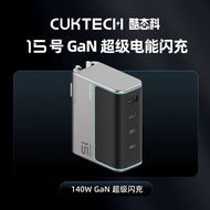 CUKTECH | Fast Charging Adapter 140W Type-C PD3.1