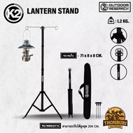 เสาตะเกียง เสาแขวนตะเกียง K2 LANTERN STAND