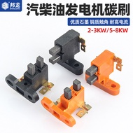 Gasoline Generator Accessories Single Cylinder Diesel Unit Brush 3kw5kw8KW Generator Bakelite Brush 