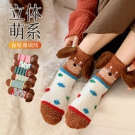 Autumn Winter Thickened Three-Dimensional Ear Dachshund Dog Warm Coral Fleece Mid-Tube Women's Socks