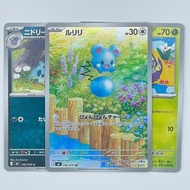 Pokemon Card Azurill AR 086/076 + Kosokumushi + Nidorina 3 Card Set M6 Japanese