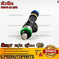 หัวฉีด(ราคา/1หัว) MAZDA 3 5 6 MX5 1.8-2.0 (12รู)#G609-13-250(L3G5-13-250) **สินค้าคนไทยจำหน่าย สินค้