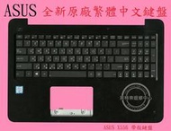 ASUS 華碩 X556UA X556UB X556UF X556UJ  繁體中文鍵盤 帶框 帶C殼