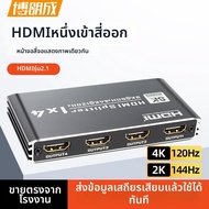 BOLANGCHENG | ตัวแยกสัญญาณวิดีโอ HD 1 ทางเข้า 2 ทางออก 8K 60Hz 4K 120Hz