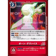 Digimon DTCG-P-155 LM05 JP