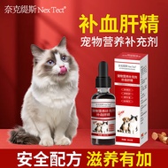 Pet Blood Liver Essence Oral Liquid Cat Anemia Dog Postpartum Postpartum Nutritional Supplement Univ