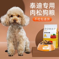 Teddy Dog Food 1-3-6 Months Puppy Puppy Adult Dog Special Food Poodle Puppy Small Dog Universal Food