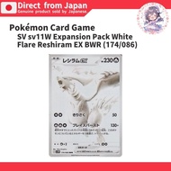 [POKEMON CARD] SV sv11W Expansion Pack White Flare Reshiram EX BWR (174/086) - Direct From JAPAN