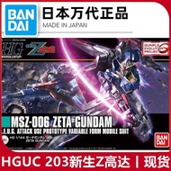 Ready Stock Bandai HG HGUC 203 1/144 ZETA GUNDAM Newborn Z Up to 2.0 Assembled Model