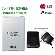 『皇家昌庫』全新 LG G-Pro 2 GPro2 D838 原廠電池3140mAh Optimus  BL-48TH