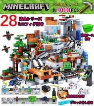プレゼント クリスマス 子供 収納ケース おもちゃ ブロック レゴ マイクラ レゴ互換 山の洞窟 ブロック マインクラフト ブロック