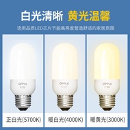 Op led Bulb e27 Large Screw Household Energy-Saving Lamp Super Bright Bulb Lighting Table Bulb T-Typ