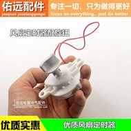 Floor Fan Electric Fan Timer Lucky Fan/Table Fan/Wall Fan Timer Mechanical Switch Universal Accessor