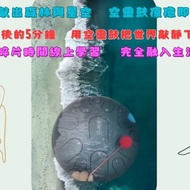 數碼 不用樂譜 不用技巧 音樂自己會說話 即興敲出空靈鼓華麗和弦