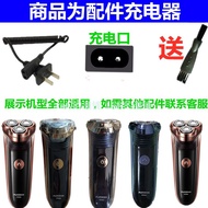Suitable for FLYCO FLYCO Shaver Accessories Charger Cable FS302 FS360 FS361 FS362 FS363