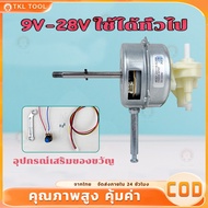 12v/24 DC Brushless Fan Motor For Old Replacement Volt 9-28 Volts Converted To