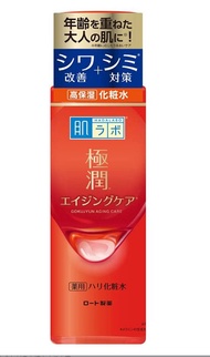 Hada Labo 3D Hyaluronic acid ลิฟติ้งโลชั่น สีแดง (ผิวปกติ)   170 ml.