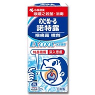 諾特露 喉痛露噴劑[冰涼薄荷] 15毫升 (4987072070840) #喉嚨痛  #喉嚨發炎  #直達喉嚨  #極速殺菌  #消毒  #冰涼薄荷
